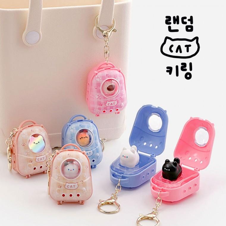 일정 랜덤 고양이 우주선 가방 키링 5000