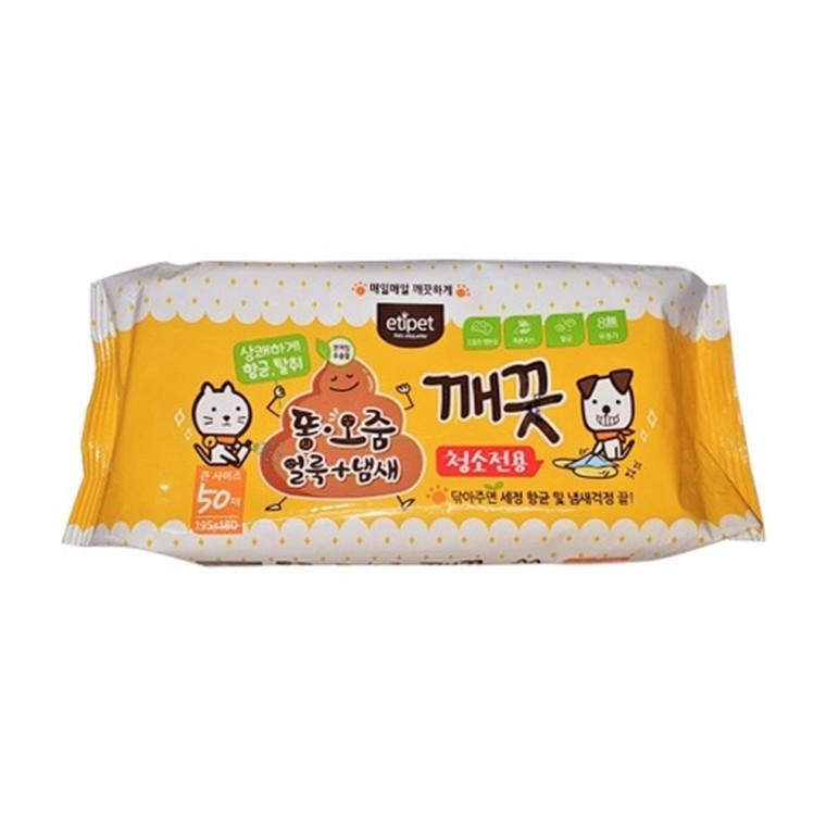 [2개묶음]에티펫 똥오줌 얼룩냄새 깨끗 티슈 50매(청소전용)
