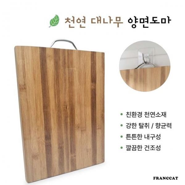 도마 선물용 대나무 대형 조리도구 280 405 18mm
