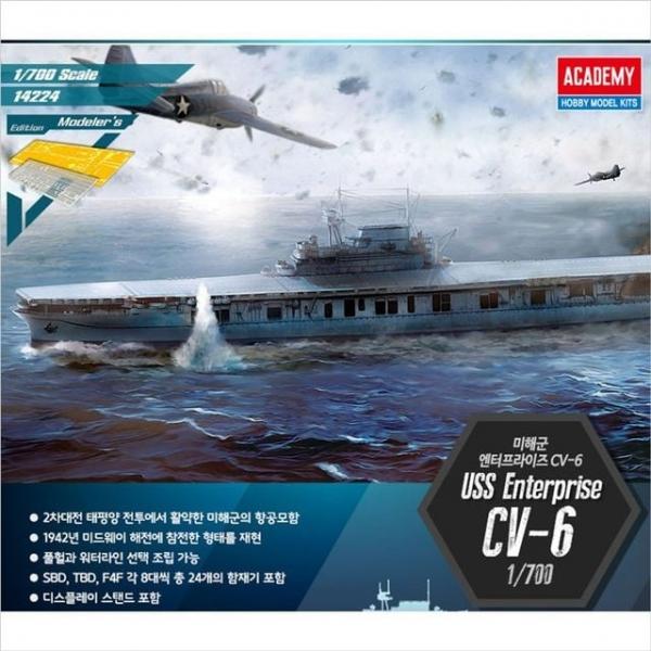 엔터프라이즈 아카데미과학 CV6 미해군