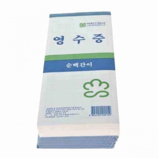 간이 영수증 10입 간이영수증종이 영수증양식