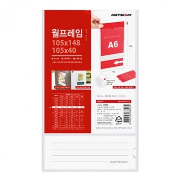월프레임 A6 2단 투명 아크릴포켓 꽂이판
