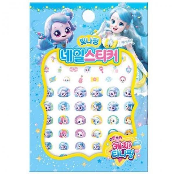 네일스티커 빛나핑 어린이용네일 유아네일스티커