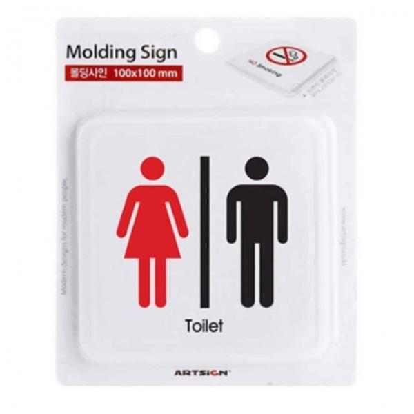사인 화장실 TOILET 몰딩 화장실사인 남녀화장실표지판