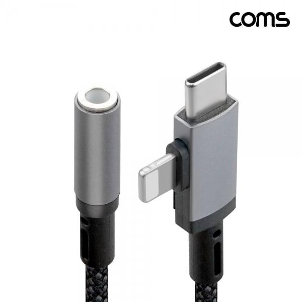 C타입  8Pin 오디오 젠더 3.5mm 스테레오 이어폰 AUX 10cm IH953