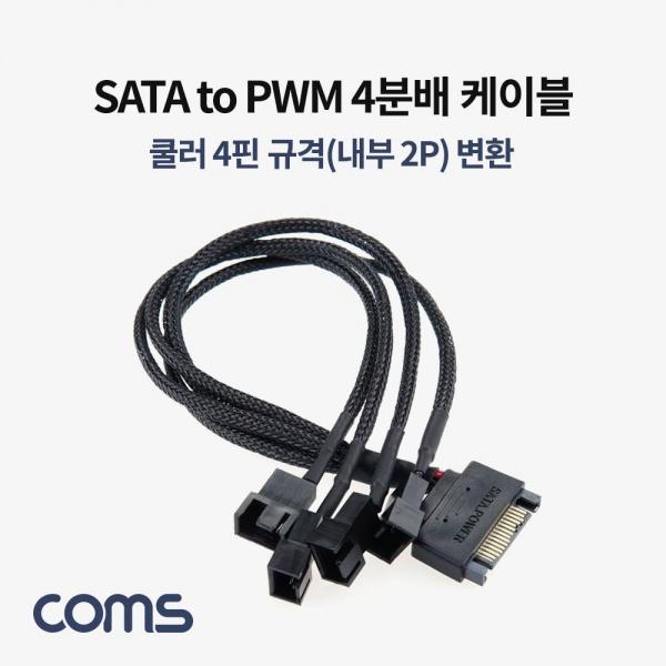 SATA to PWM 4분배 쿨러 전원 변환 케이블 12V 4P규격(내부2P) IH202