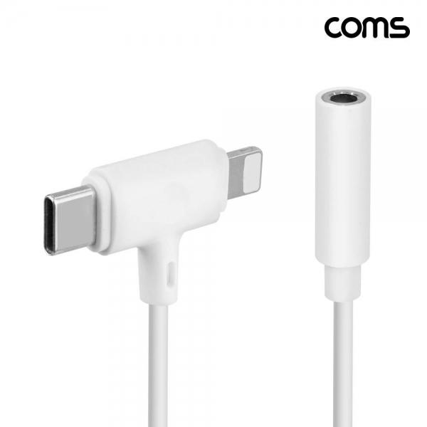C타입  8Pin 오디오 젠더 3.5mm 스테레오 이어폰 AUX 10cm IH950