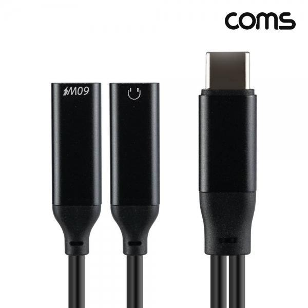 C타입 오디오 충전 젠더 12cm 이어폰 동시 고속충전 PD 60W BF487