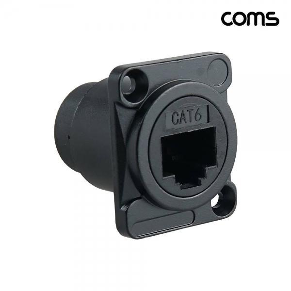 RJ45 패널 마운트 연장 포트 Cat.6 LAN 사각 고정형 HA083