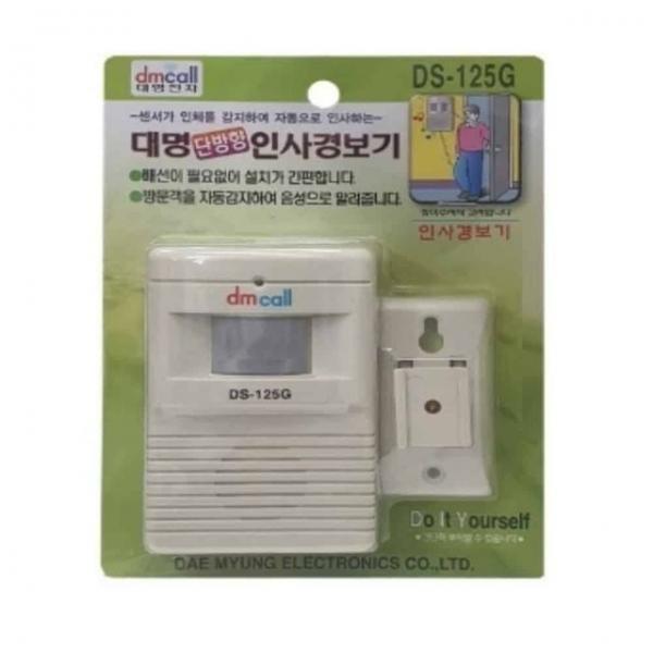 센서경보기 단방향 알림벨 현관문알림