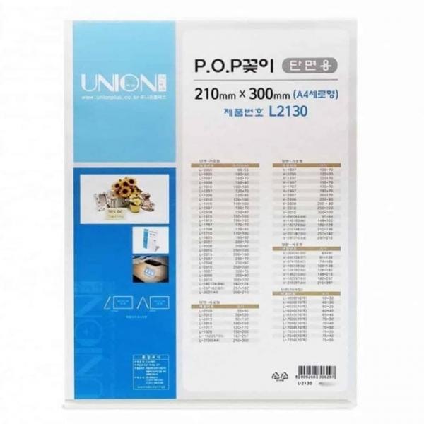 단면 POP꽂이 210x300mm 파티션이름표 가격표홀더