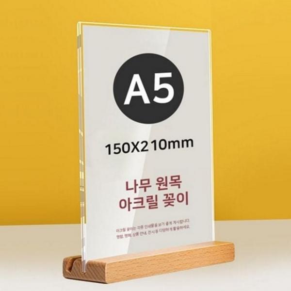 투명 아크릴 pop 세로형 pop 꽂이 원목 스탠드 테이블 메뉴판 거치대 책상용 안내판 음식점 매장용 사이즈