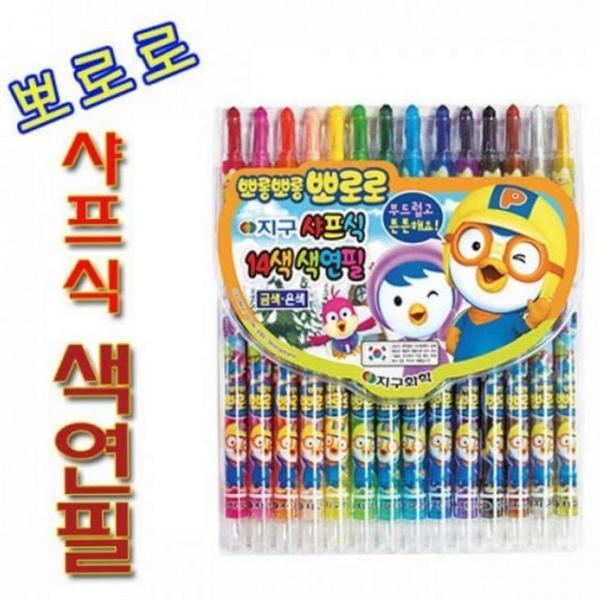 샤프식 색연필 어린이 색연필 돌려쓰는 휴대용 미술용 14색 학용품 그림용 드로잉 채색