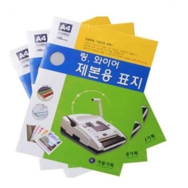 반투명 PVC 링제본기 PP제본표지 교재표지