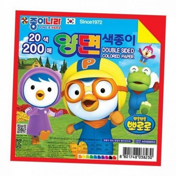 창의 아이들 200매 아이들 교육용 색종이 재료 색종이 손재주 미술 공예 용품 다채로운 취미 만들기 양면