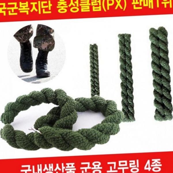 고무링 액세서리 전투화 용품 고정링 사이즈 전투복 군용품 국산 고무링 목적 바지 부츠 밀리터리 고정용