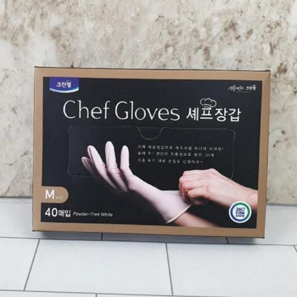 장갑 식품 생활용 일회용 조리 주방 위생 베이킹 조리용 니트릴 작업용 청소용 장갑 니트릴 요리용 음식용