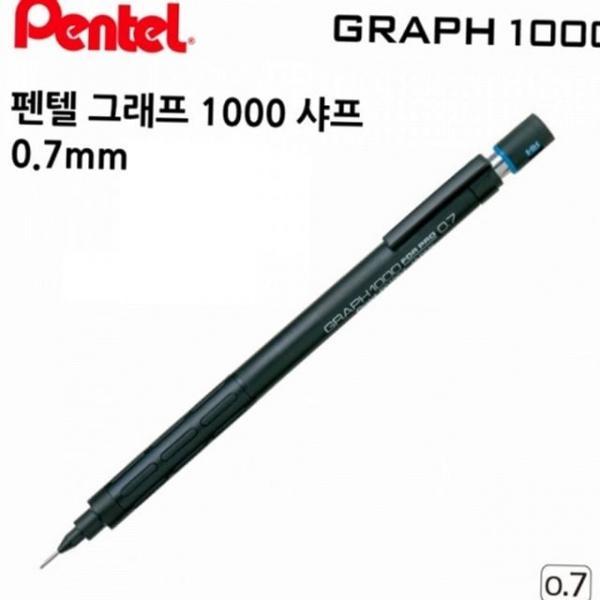 샤프 메탈 샤프 필기용 전문가용 0.7mm 디자인 샤프심 학습용 제도용 학용품