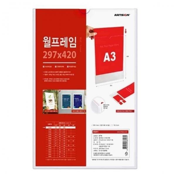 아크릴포켓 부착형아크릴꽂이 투명벽부착 A3세로 대