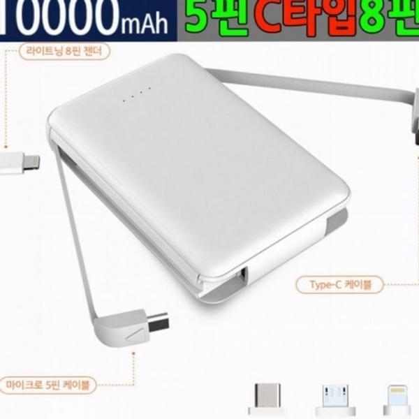 usb 일체형 보조 휴대용 기기 배터리 충전 가벼운 디지털 고속 여행용 다용도 배터리 보조 대용량