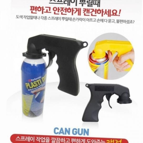 건타입 도색 건 가구 인테리어 페인트 페인트 손잡이 건 간편 스프레이 보조 가정용 스프레이어 스프레이