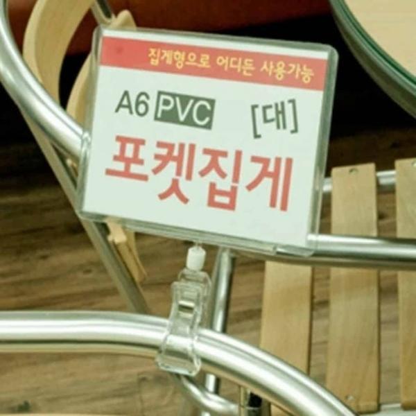 PVC 쇼클립 메모꽂이집게 5개 대 쇼클립집게 A6
