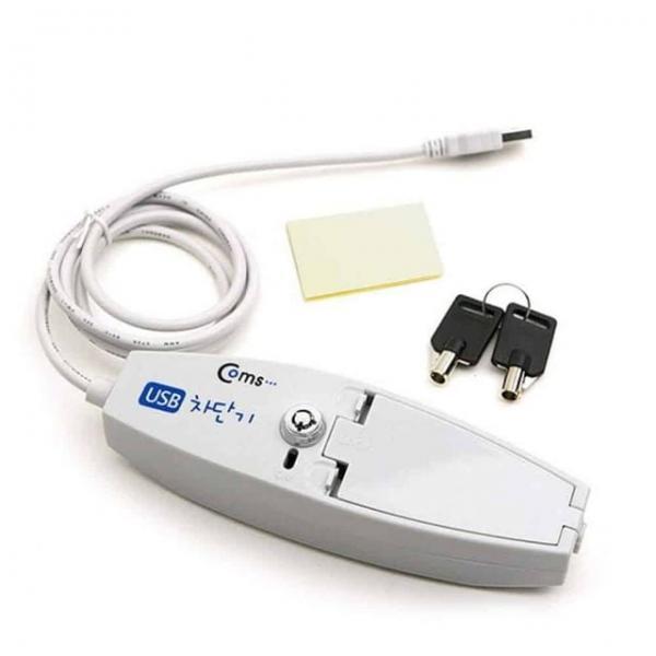 방지기 보안USB USBPORTLOCK 차단기 USB 키락