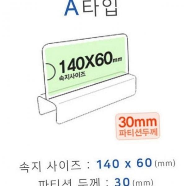 데스크 게시용 투명 사무용 이름표 회사 파티션 명패 홀더 꽂이 파티션