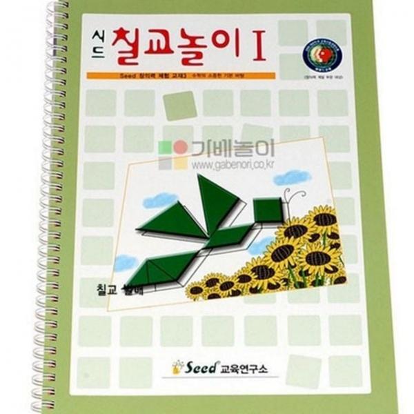 학습 칠교 창의 교재 칠교 유아 퍼즐 놀이 어린이