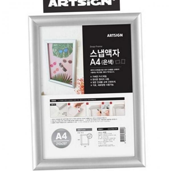 포스터 매장용 액자 액자형 액자 홍보용 벽걸이 가로 스냅 벽 부착 실버 a4 알루미늄 개폐 프레임형