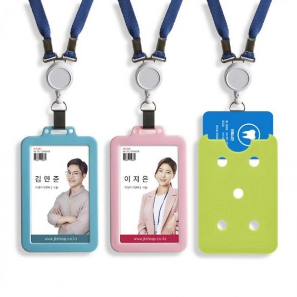 국산 실리콘 사원증 명찰 카드 케이스 신분증 학생증