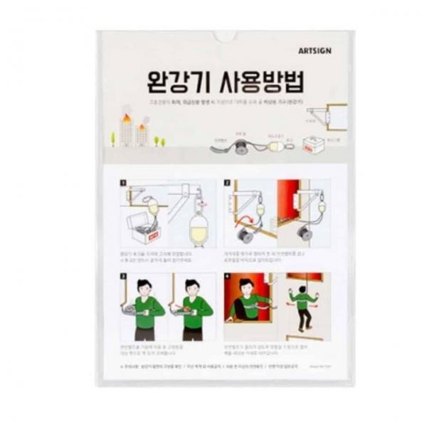 완강기사용방법 안내판 완강기표지판 완강기표지