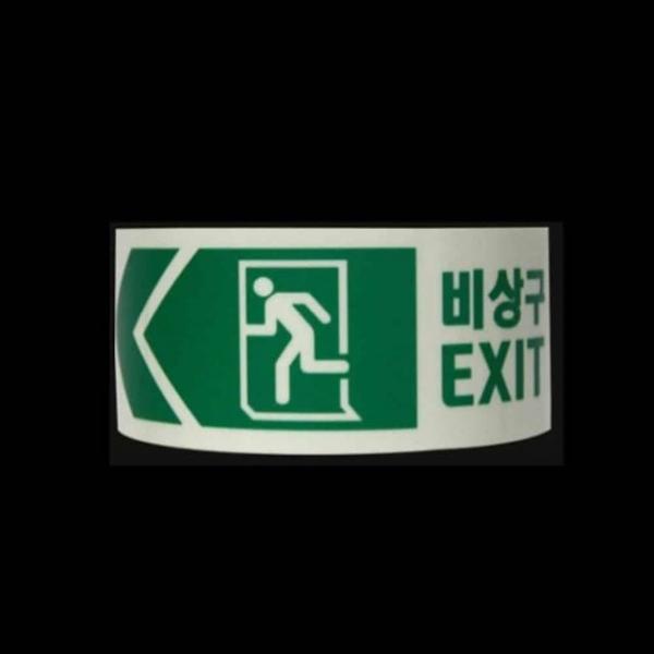 비상구 야광 테이프 야광테이프 발광시트지