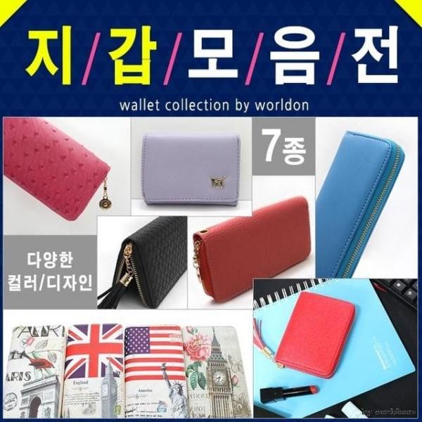 지갑 모음전 타조 사피아노 장지갑 kc