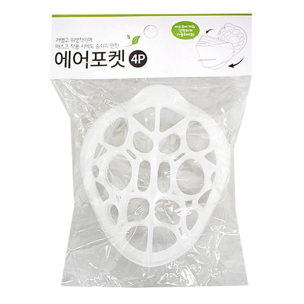 마스크 에어포켓 4p 마스크 에어포켓 보호막 화장품 마스크패드 패드 마스크화장 화장-H
