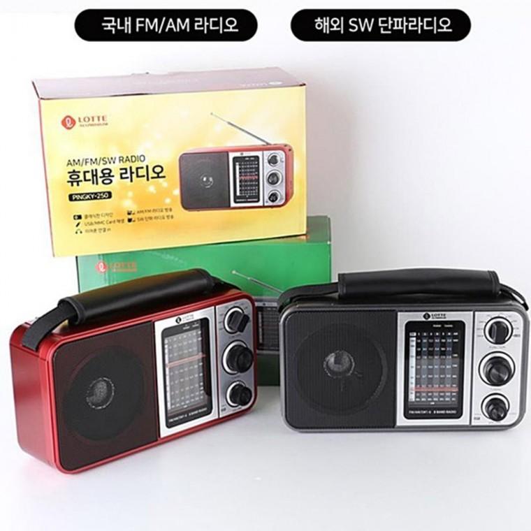 롯데 핑키-260/블랙 소형 포터블 라디오 단파라디오 재난 비상시 효도 국내/해외방송수신