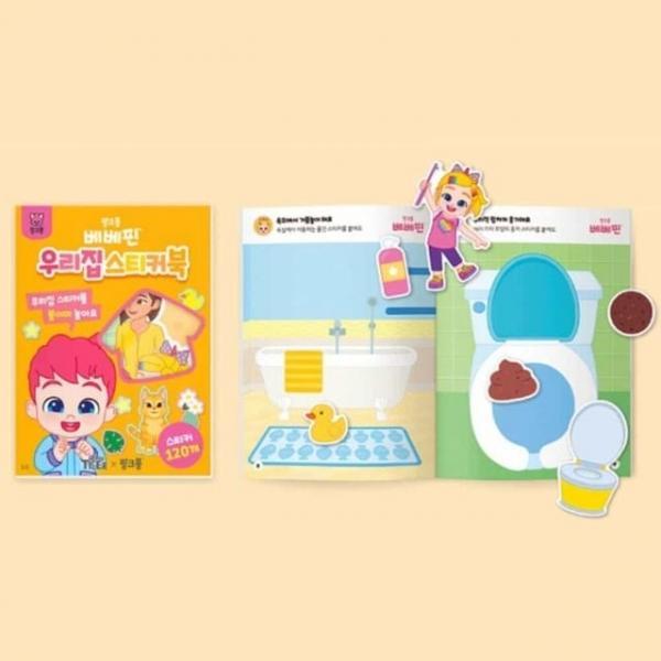 우리집 스티커북 스티커놀이북 유아놀이책
