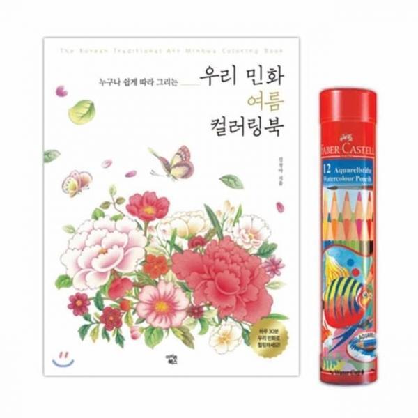 색연필 12색 컬러링북 컬러링색연필 노인취미