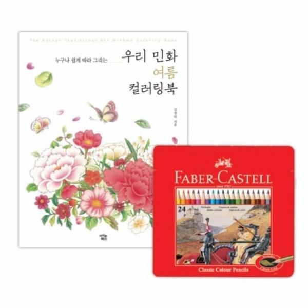 색연필 24색 노인색칠공부 성인색칠공부