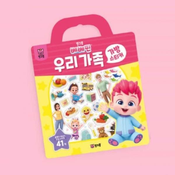 베베핀 가방 스티커 말랑한스티커 아기스티커