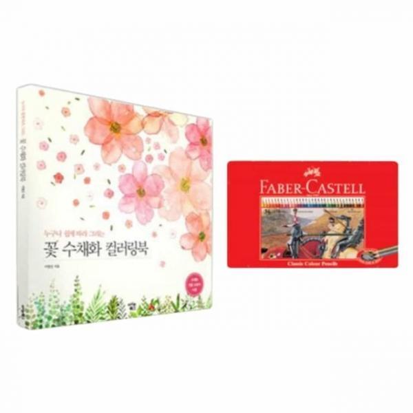 색연필 36색 컬러링북 36색연필 그림색연필