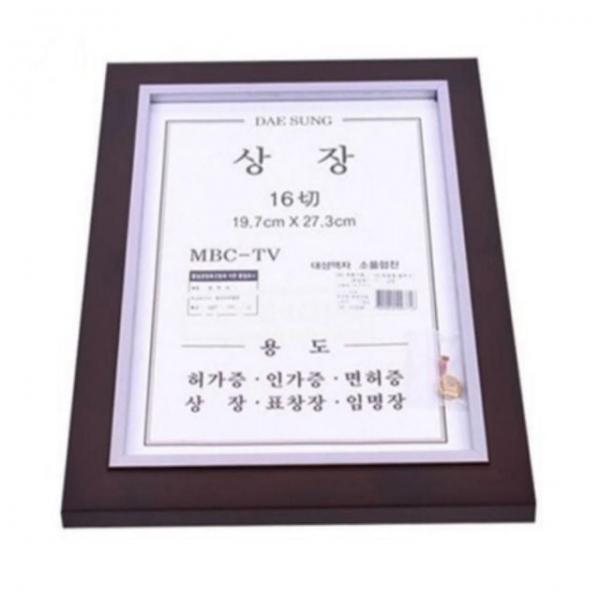 다크 원목 우드 나무 상장 프레임 보관 액자 16절