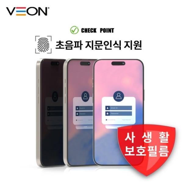 갤럭시 S26 플러스 SM-S946 6.7인치 VEON 갤럭시 S26 플러스 SM-S947 뽀솜 초음파 지문인식 사생활보호 지문방지 눈부심방지 매트 강화유리 필름 1매