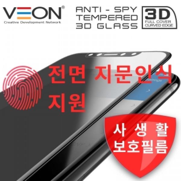 갤럭시 S26 플러스 SM-S947 6.7인치 갤럭시 S26 플러스 SM-S947 베온 나노 지문인식 사생활보호 풀접착 강화유리 필름 1매