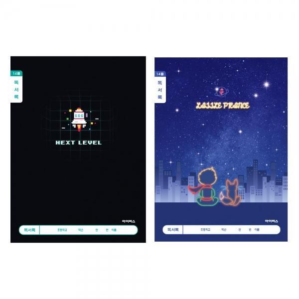 아이비스 1000 초등 1-2 독서록 넓은칸-남 1박스 200개입