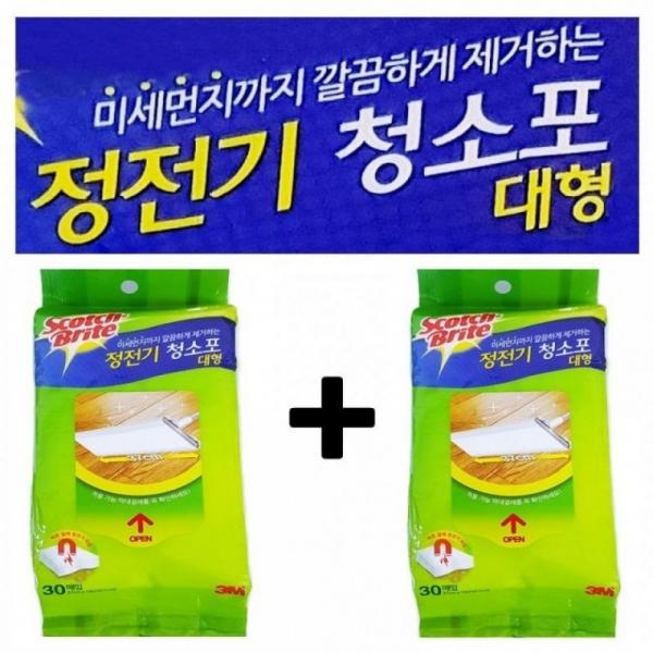대형 60매 부직포청소포 정전기청소포 3M 청소걸레 청소포 부직포 패드