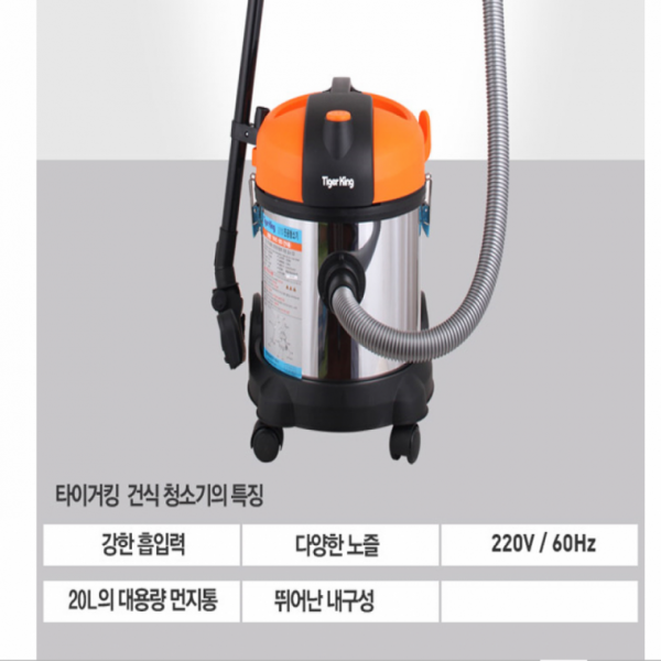 업소용청소기 청소장비 대용량청소기 업소용대용량청소기 식당 카페