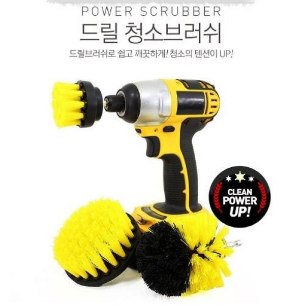 셉터 전동드릴 3종브러쉬 드릴솔 세차 타일청소 전동솔