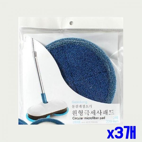 물걸레 청소기 원형 극세사패드 2매입 x3개 청소패드