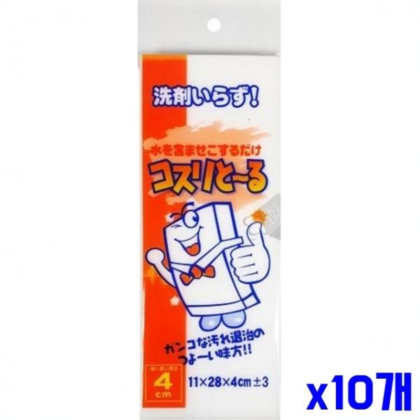 세제없이 잘 닦이는 청소 스펀지 특대 x10개